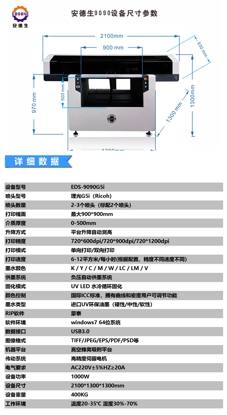 UV打印機 無版數(shù)碼印刷機